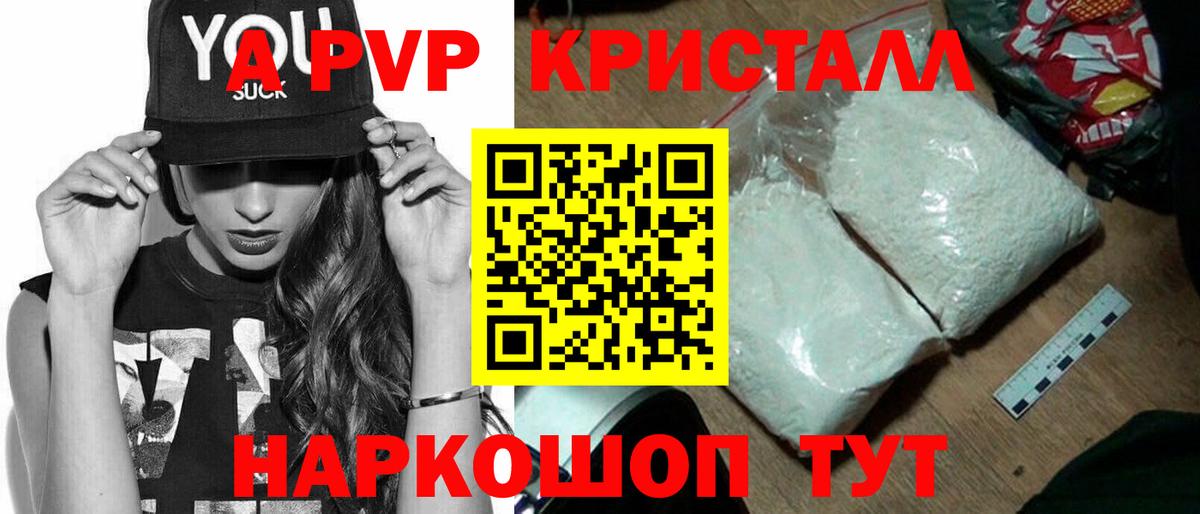 А ПВП крисы CK  Вход с VPN  Всеволожск  A-PVP мука 