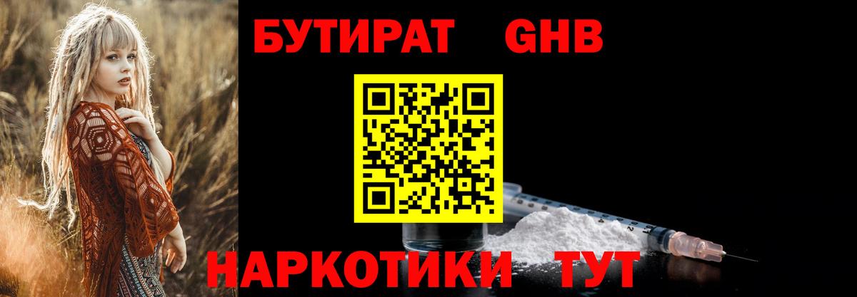 Бутират вода  Вход с VPN  Всеволожск 