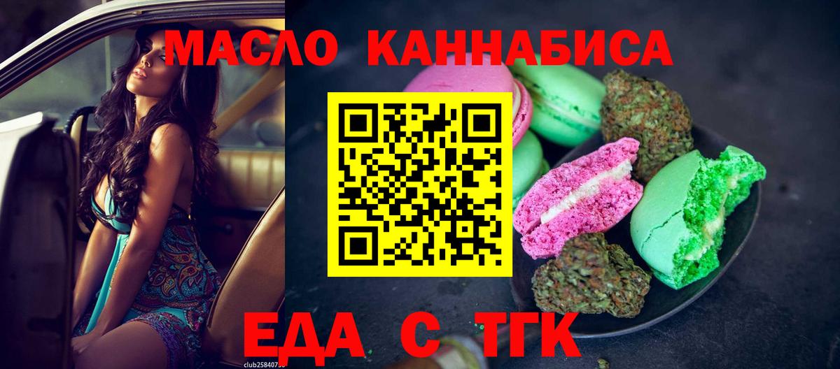 Печенье с ТГК конопля  Вход с VPN  Всеволожск 