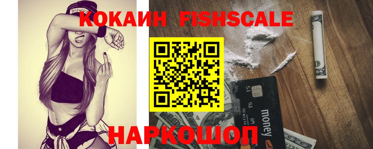 COCAIN 99%  Вход с VPN  COCAIN Колумбийский  Всеволожск 