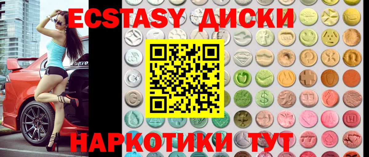 Экстази XTC  Ecstasy Дубай  Вход с VPN  Всеволожск 