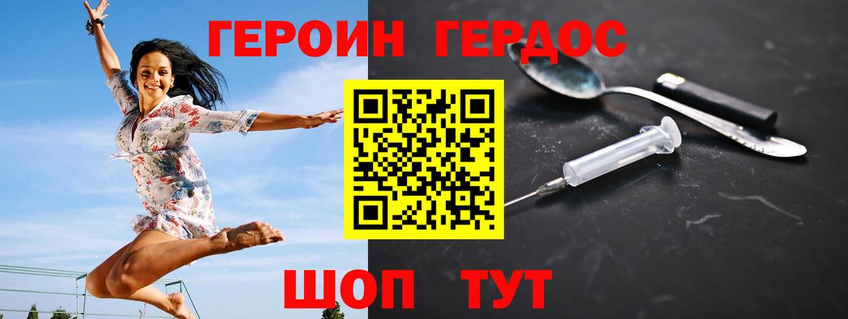 Всеволожск  ГЕРОИН VHQ  Вход с VPN 