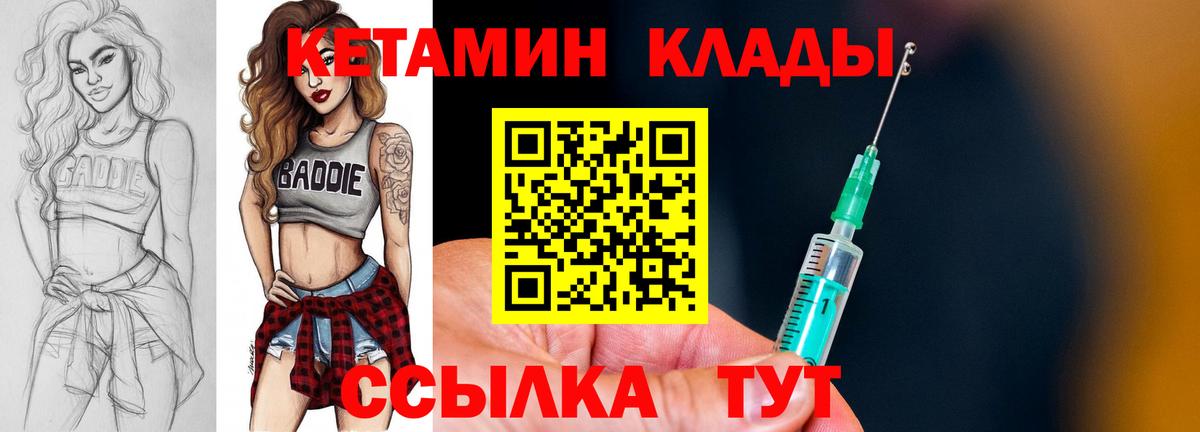 Всеволожск  КЕТАМИН VHQ  КЕТАМИН ketamine  Вход с VPN 