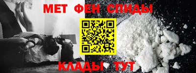 амфетамин Комсомольск-на-Амуре