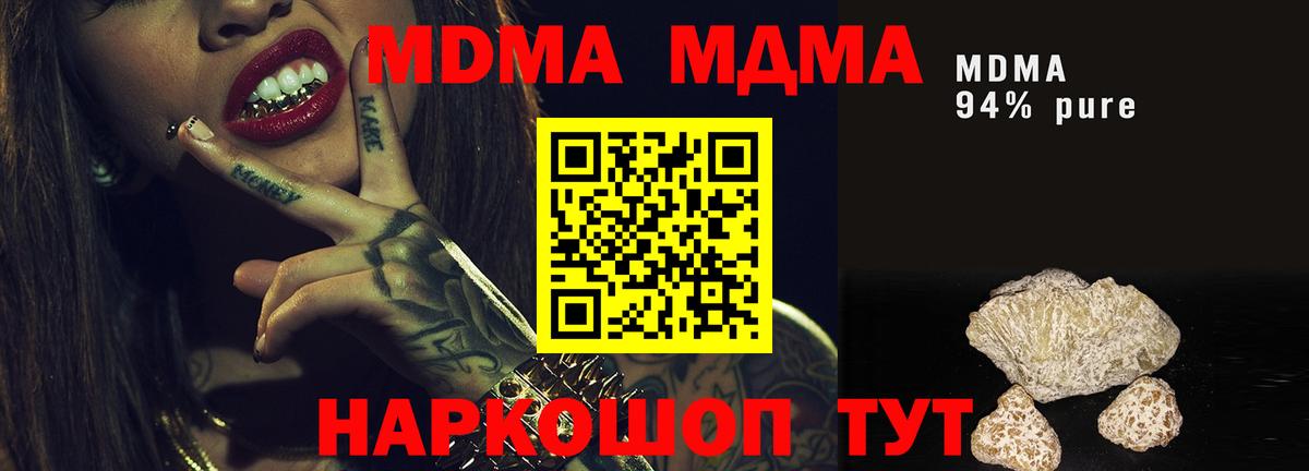 Всеволожск  МДМА молли  Вход с VPN  MDMA молли 