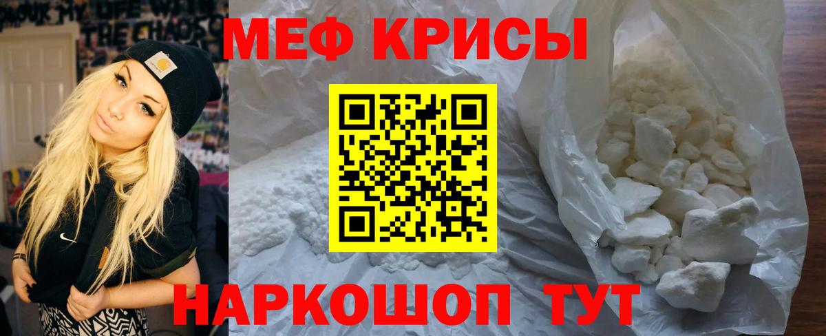МЕФ  МЕФ  Всеволожск  Мефедрон мука  Вход с VPN 