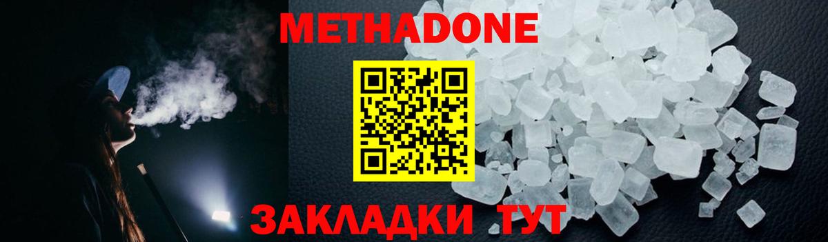 Всеволожск  МЕТАДОН VHQ  ссылка на мегу маркетплейс  Вход с VPN  МЕТАДОН methadone 